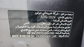 2025 Hyundai Stargazer — VIN on Frame — Photo 3 — Thumbnail