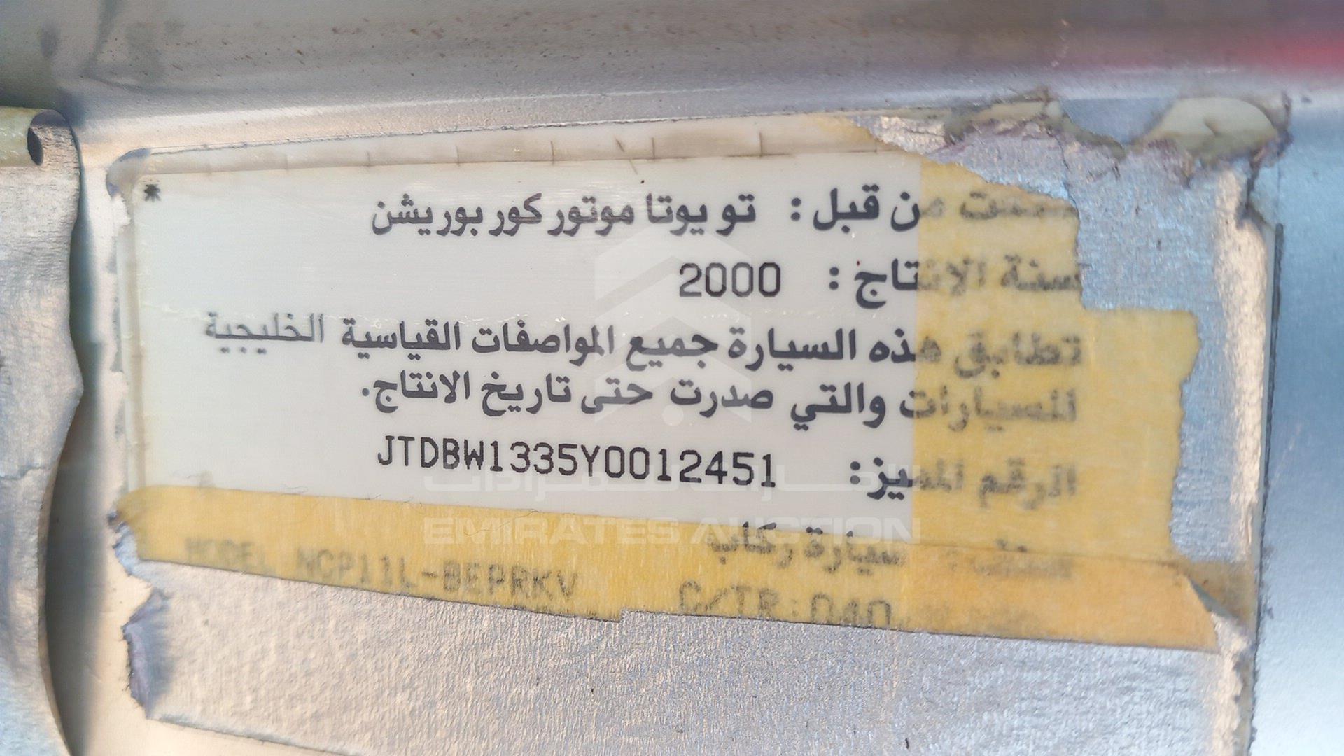 2000 TOYOTA ECHO VIN: JTDBW1335Y0012451