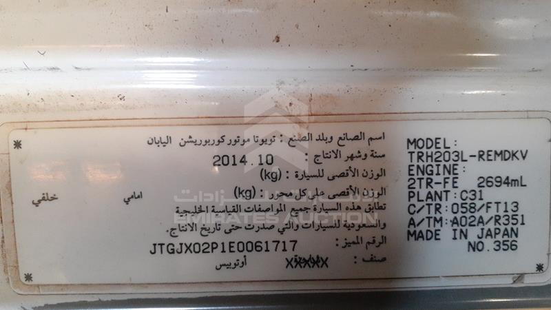 JTGJX02P1E0061717 Auction: EmiratesAuction Lot: 409501 JTGJX02P1E0061717 Toyota Hiace 2014 WHITE Photo 2