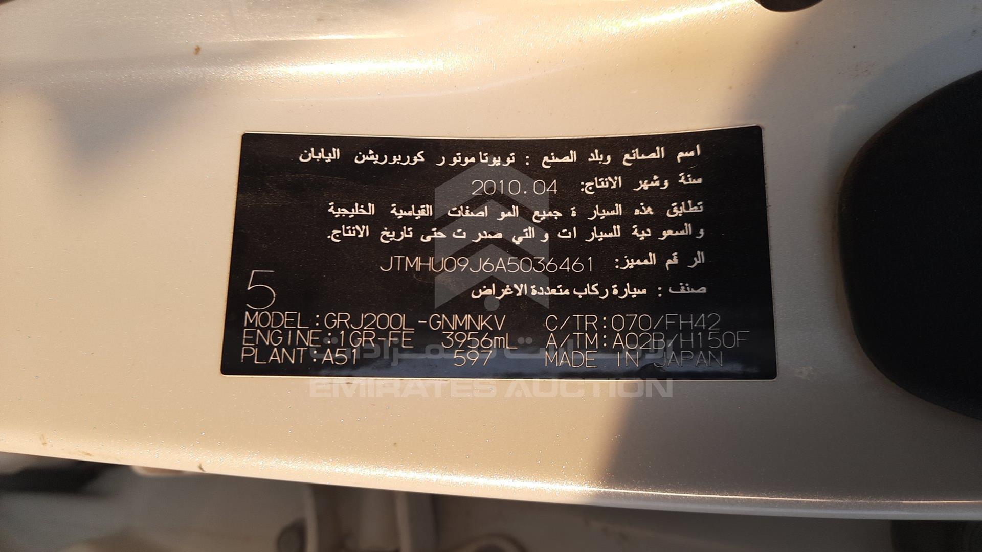2010 TOYOTA LAND CRUISER VIN: JTMHU09J6A5036461