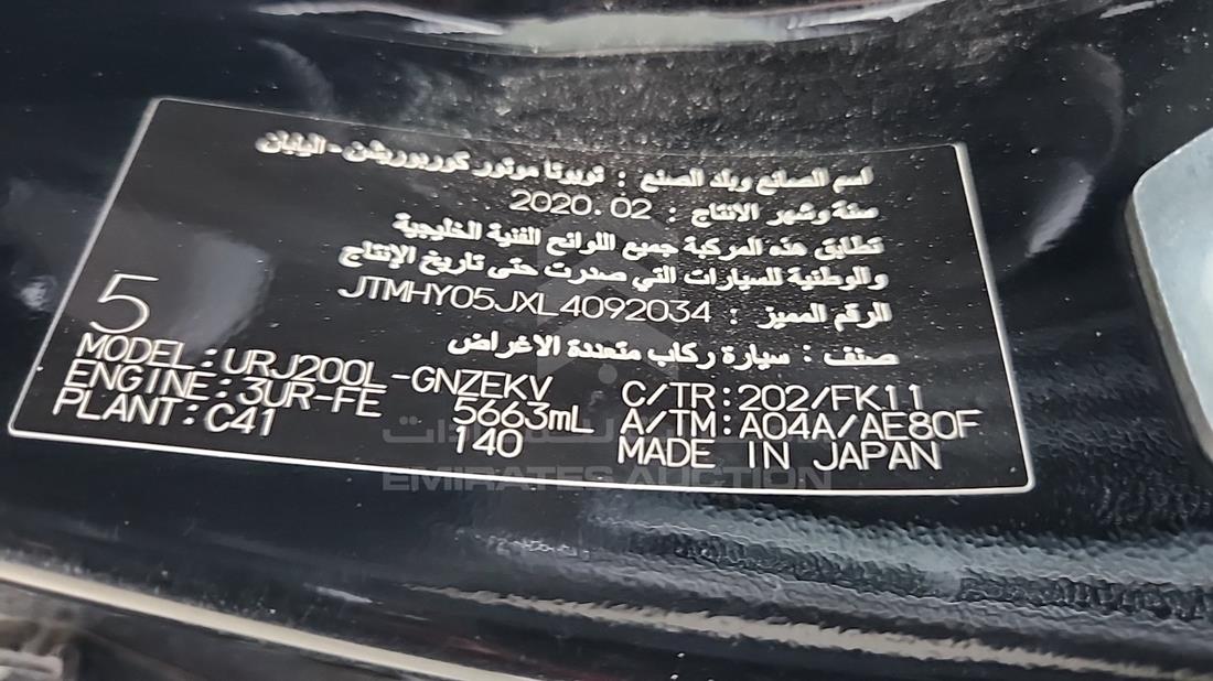 تويوتا لاند كروزر 2020 — رقم الشاسيه على الهيكل — صورة 3