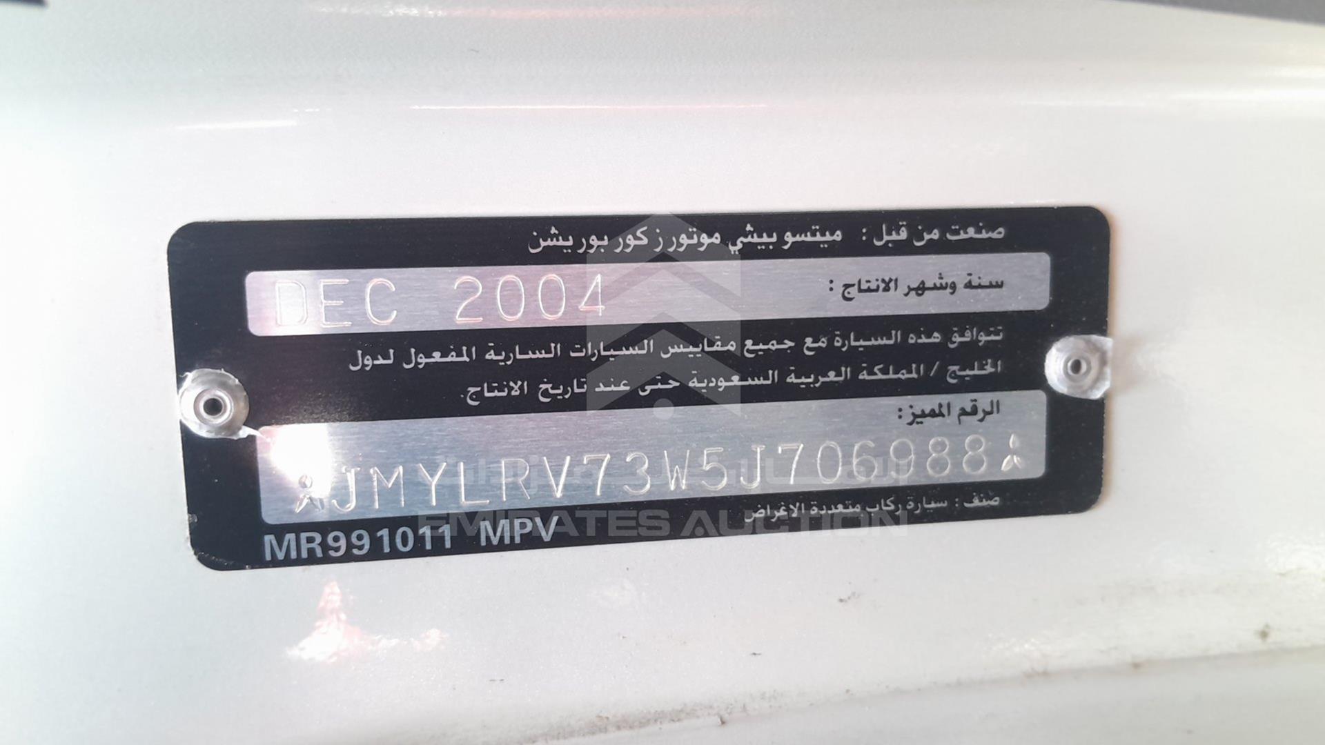 2005 MITSUBISHI PAJERO VIN: JMYLRV73W5J706988