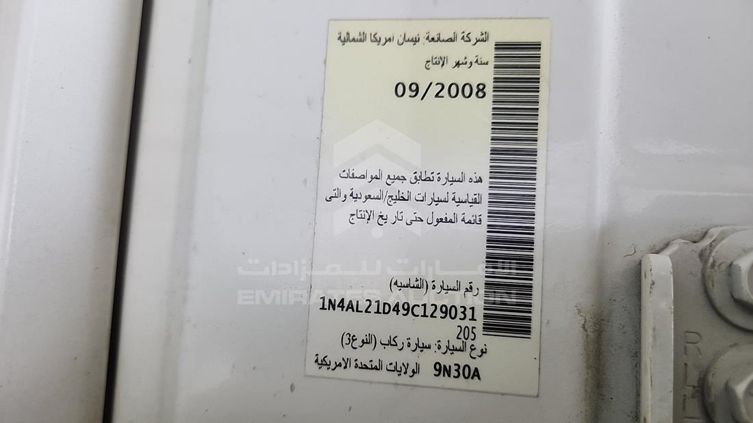 نيسان التيما 2009 — رقم الشاسيه على الهيكل — صورة 3
