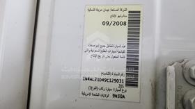 نيسان التيما 2009 — رقم الشاسيه على الهيكل — صورة 3 — صورة مصغرة