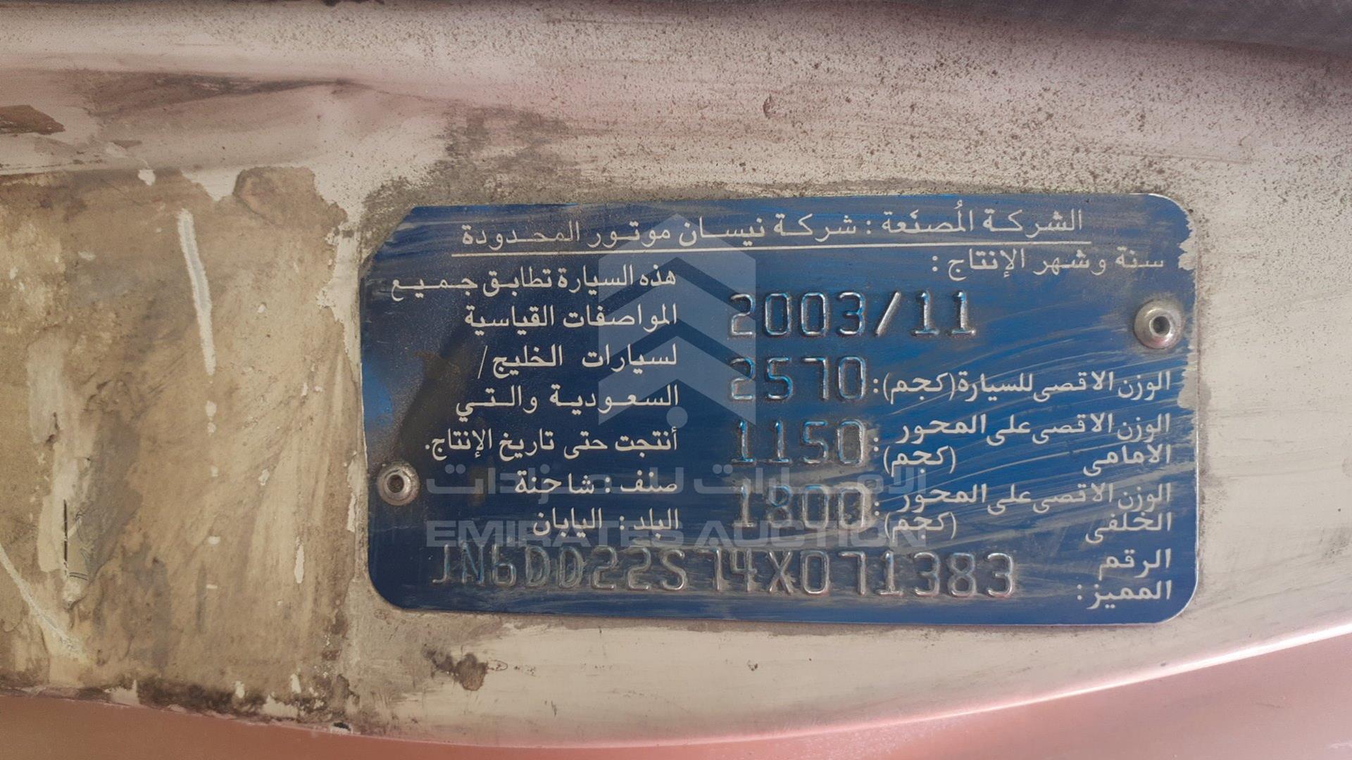 2004 NISSAN 2400 VIN: JN6DD22S74X071383