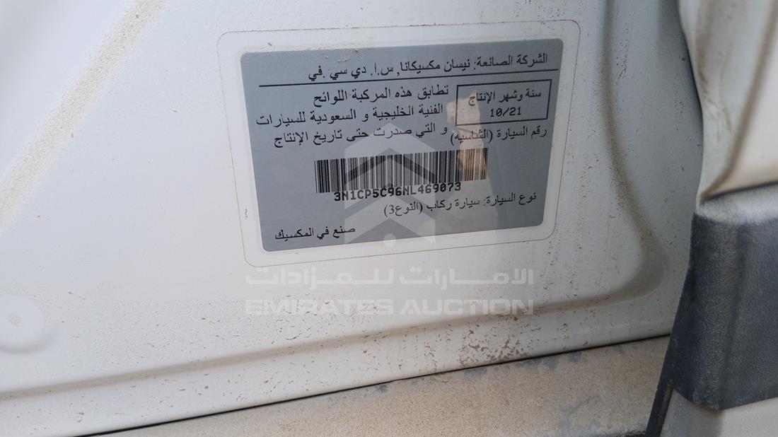 نيسان كيكس 2022 — رقم الشاسيه على الهيكل — صورة 2
