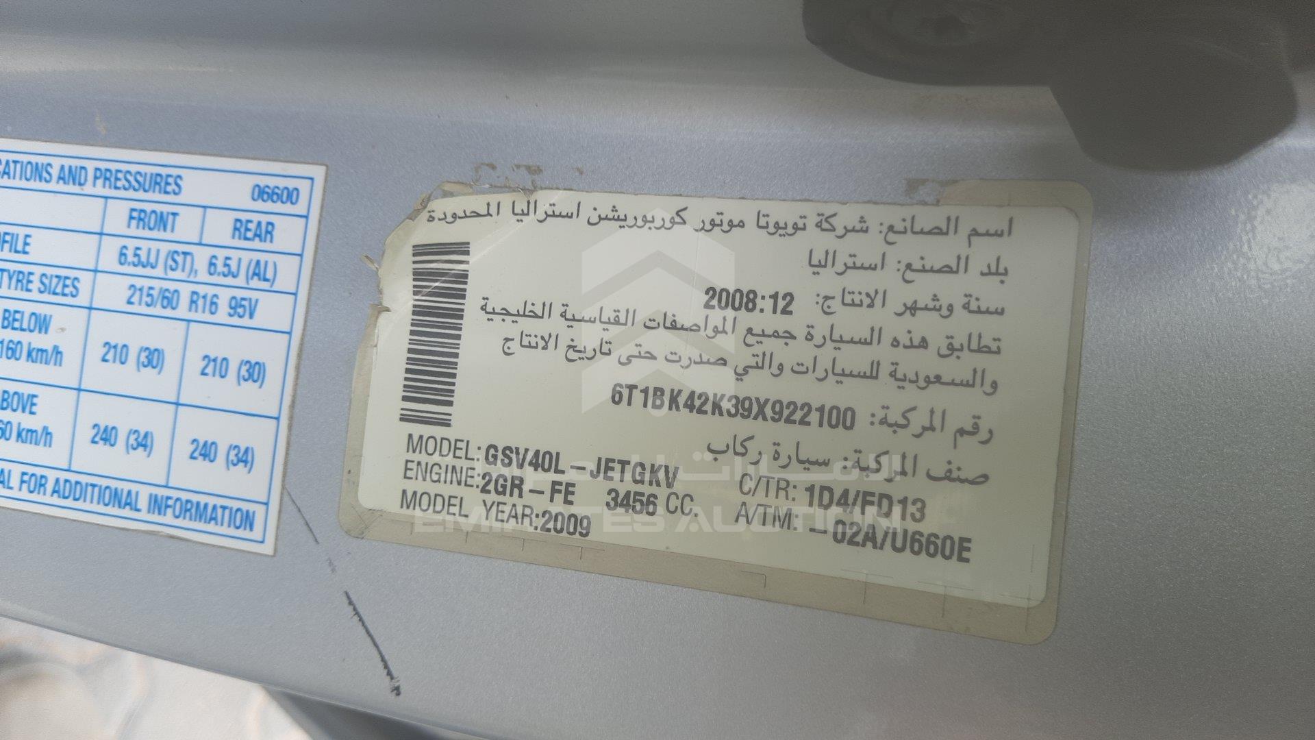 6T1BK42K39X922100 - 2009 Toyota Aurion - #435929