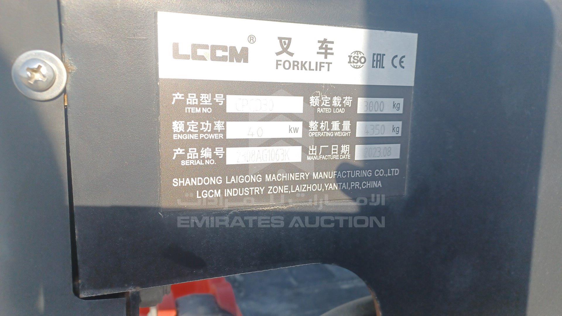 2023 FORKLIFT --- VIN: 2308AG1063K