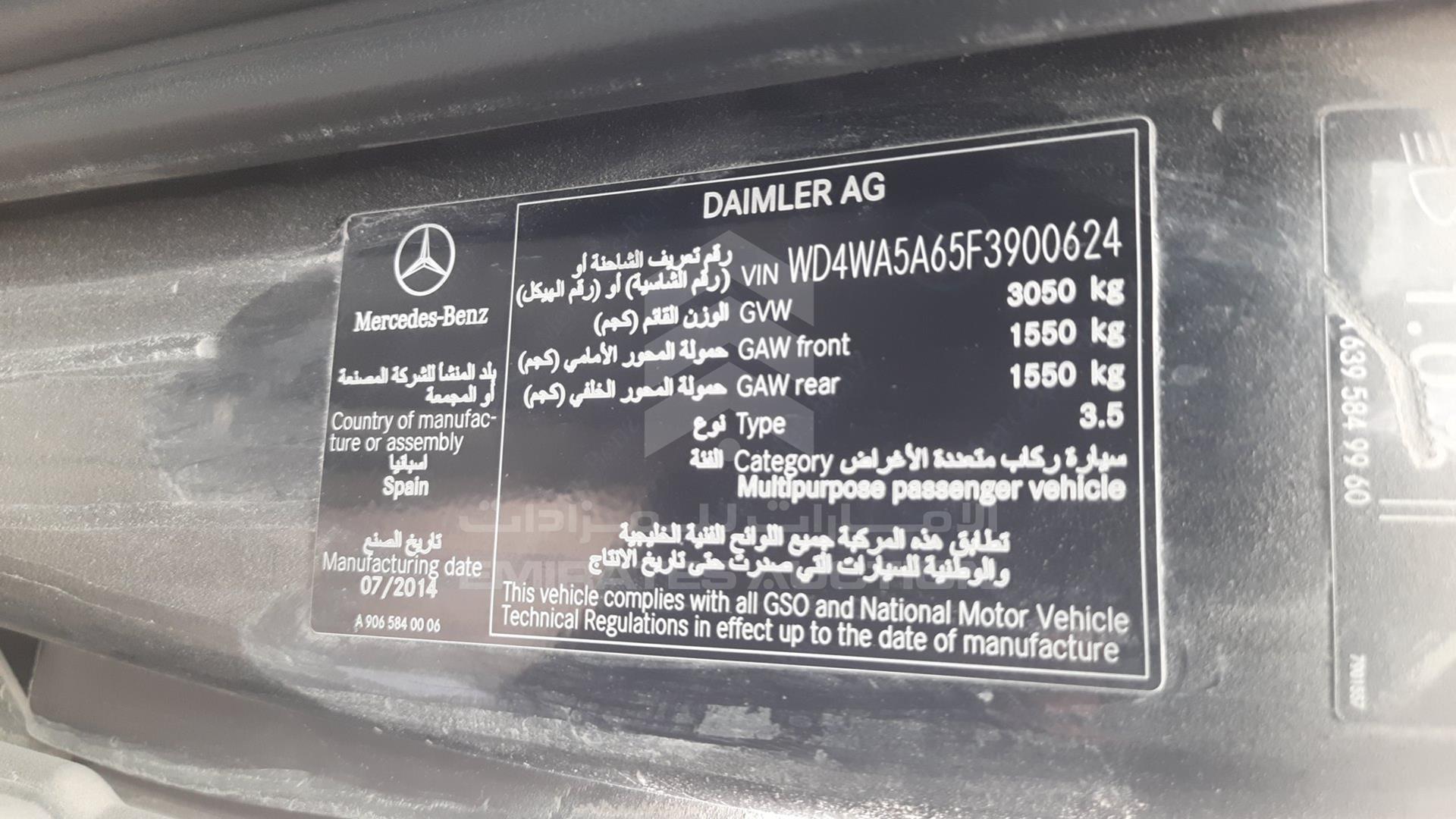 2014 MERCEDES VIANO VIN: WD4WA5A65F3900624