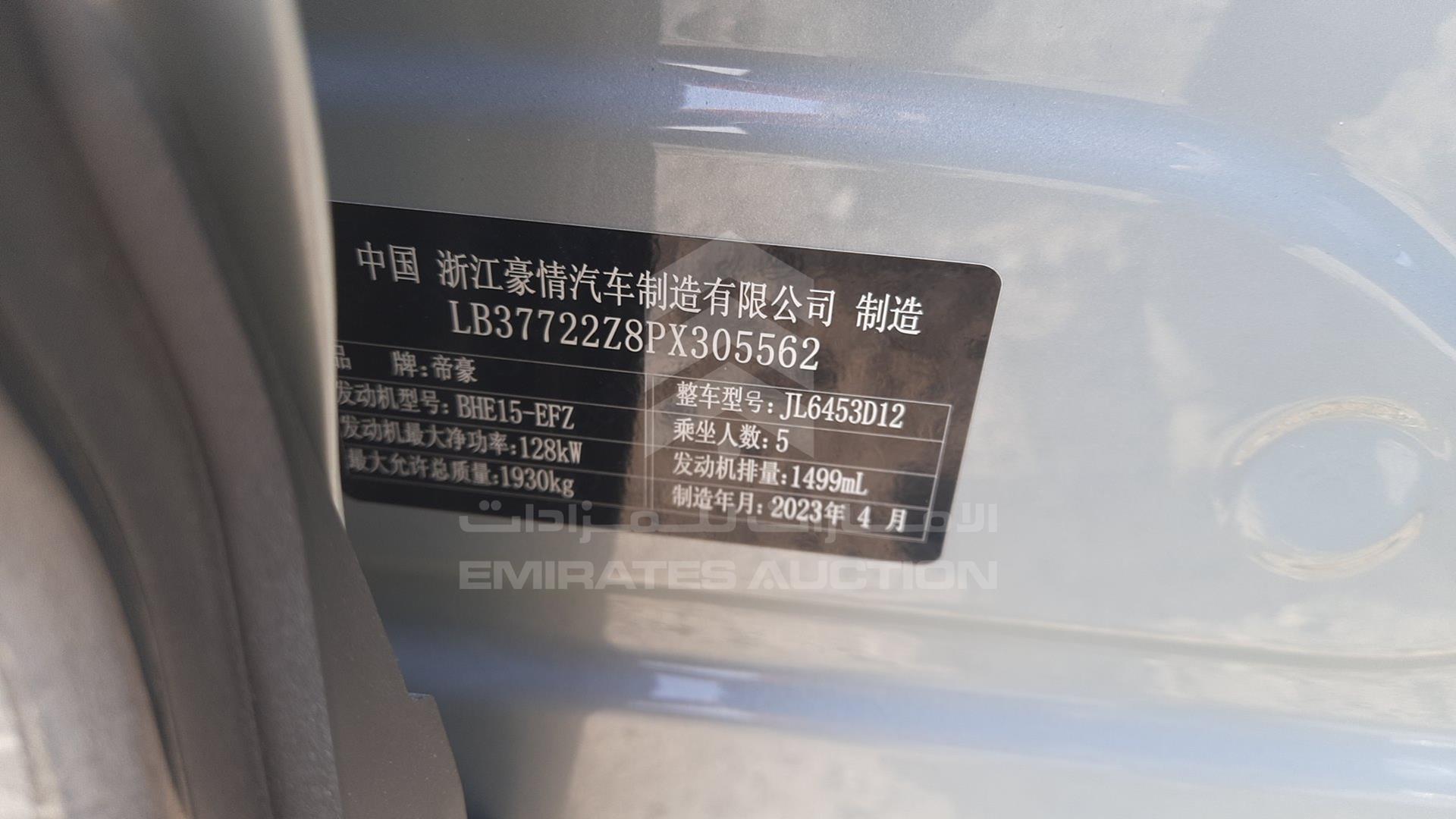 2023 GEELY COOLRAY VIN: LB37722Z8PX305562