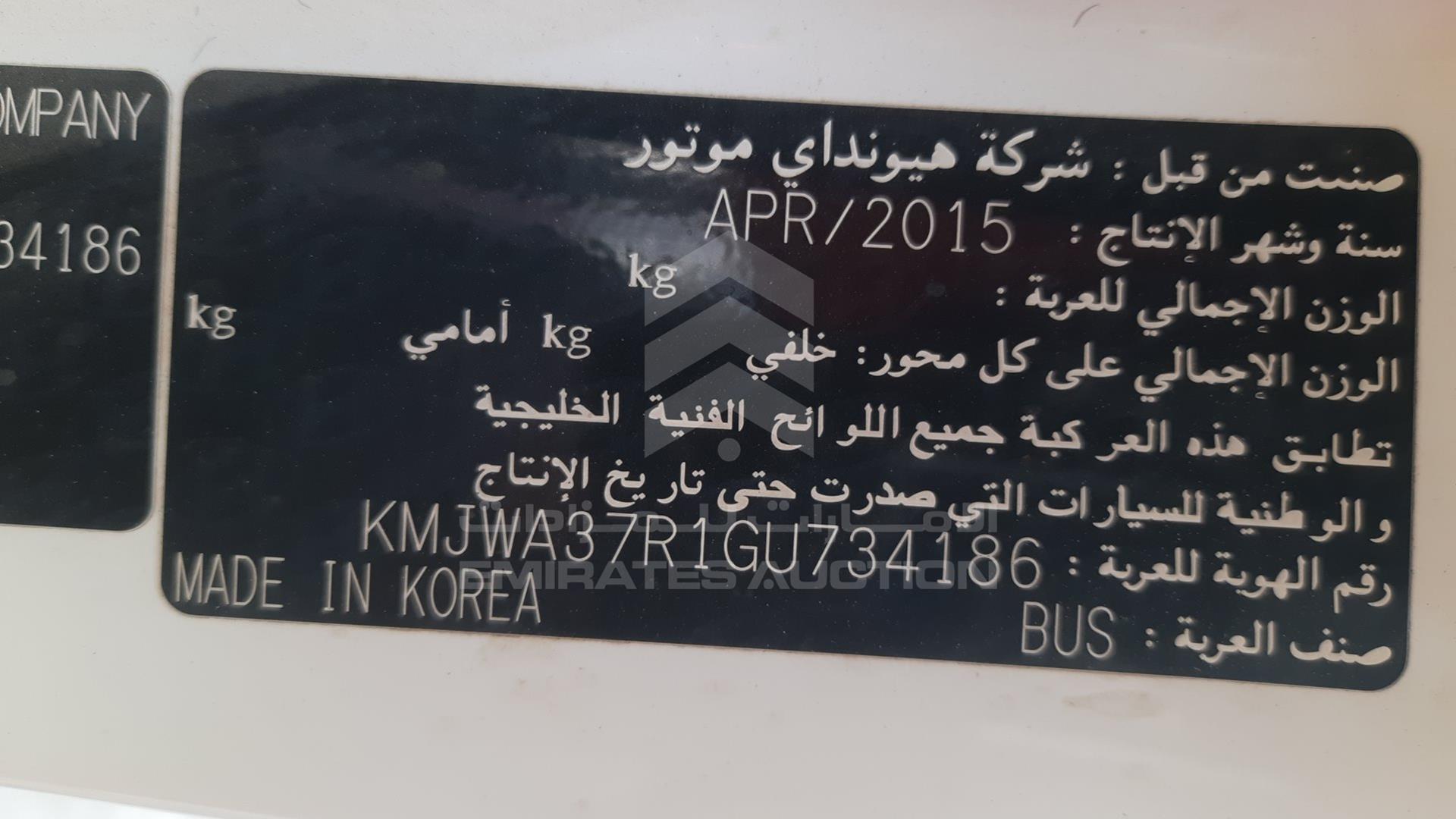 2016 HYUNDAI H1 VIN: KMJWA37R1GU734186