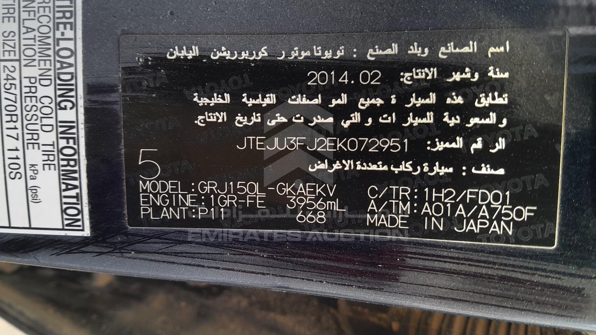 2014 TOYOTA PRADO VIN: JTEJU3FJ2EK072951