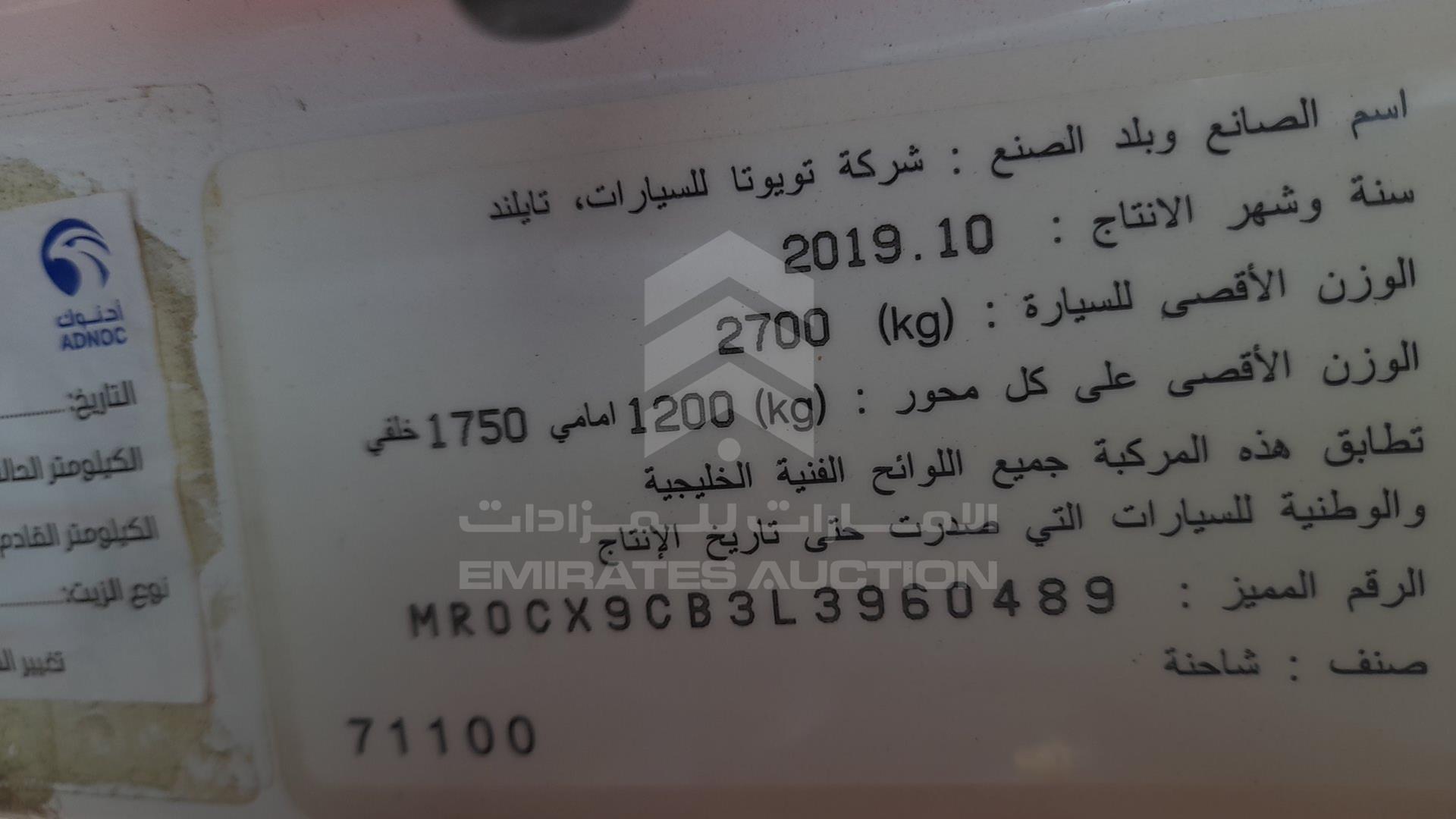 2020 TOYOTA HILUX VIN: MR0CX9CB3L3960489