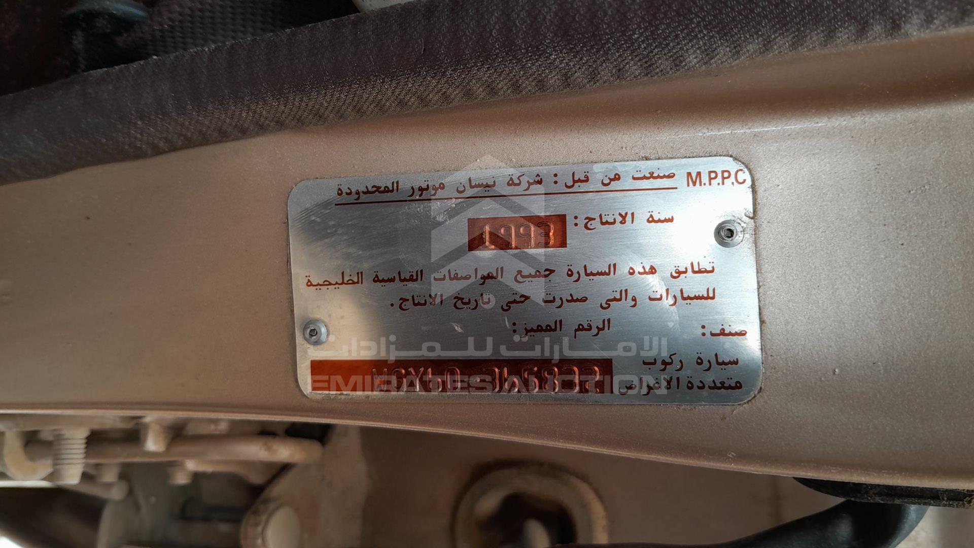 0 NISSAN PATROL VIN: WGY60-365832
