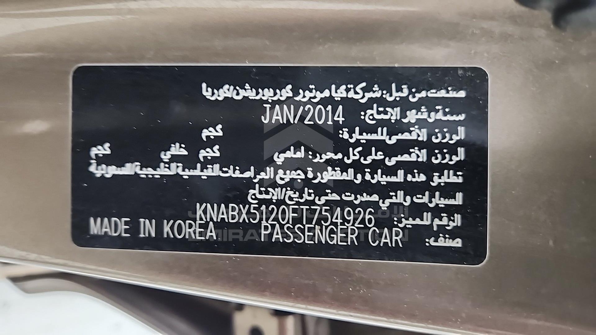 2015 KIA PICANTO VIN: KNABX5120FT754926