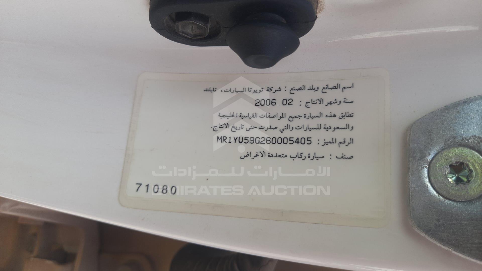 2006 TOYOTA FORTUNER VIN: MR1YU59G260005405