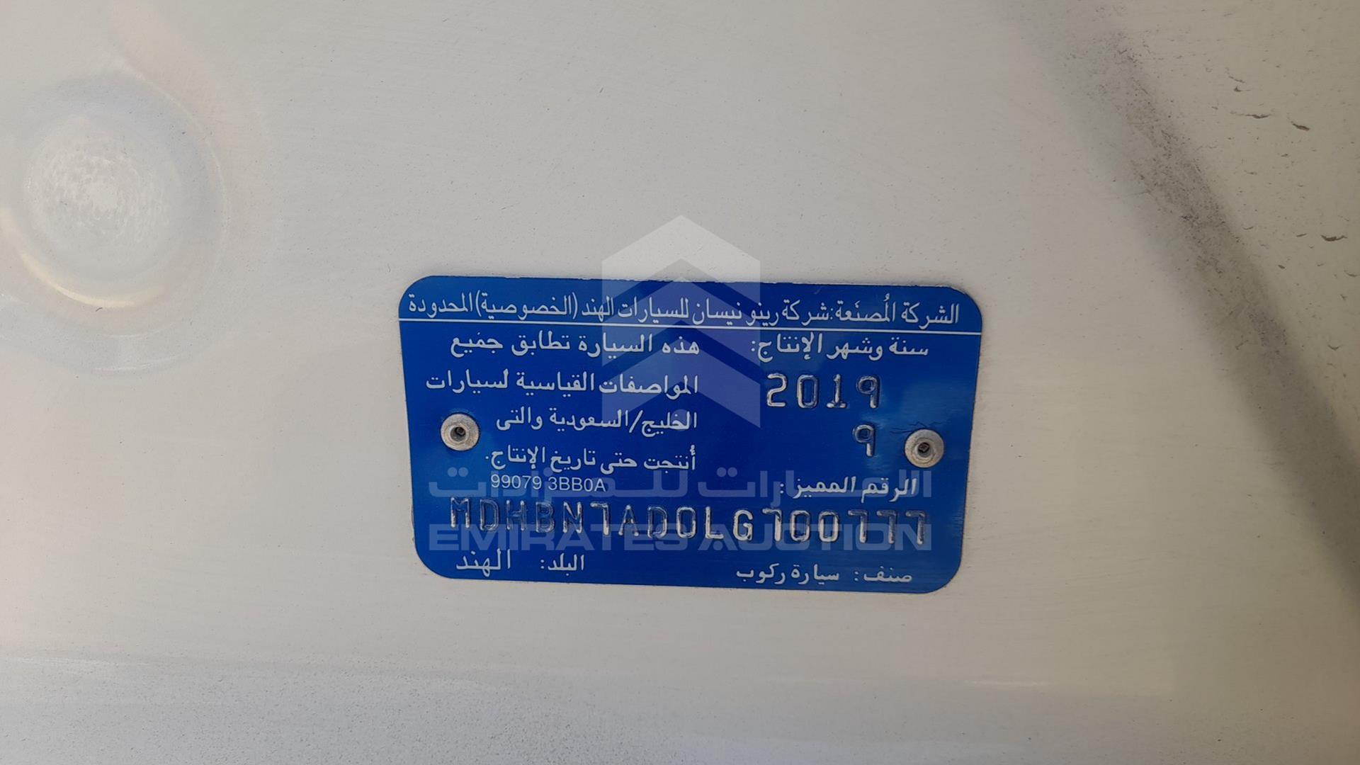2020 NISSAN SUNNY VIN: MDHBN7AD0LG700777