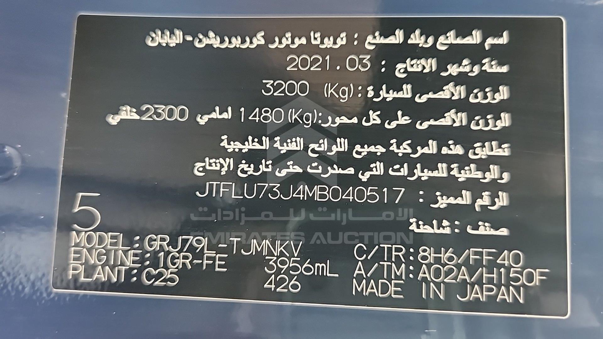 2021 TOYOTA LAND CRUISER VIN: JTFLU73J4MB040517