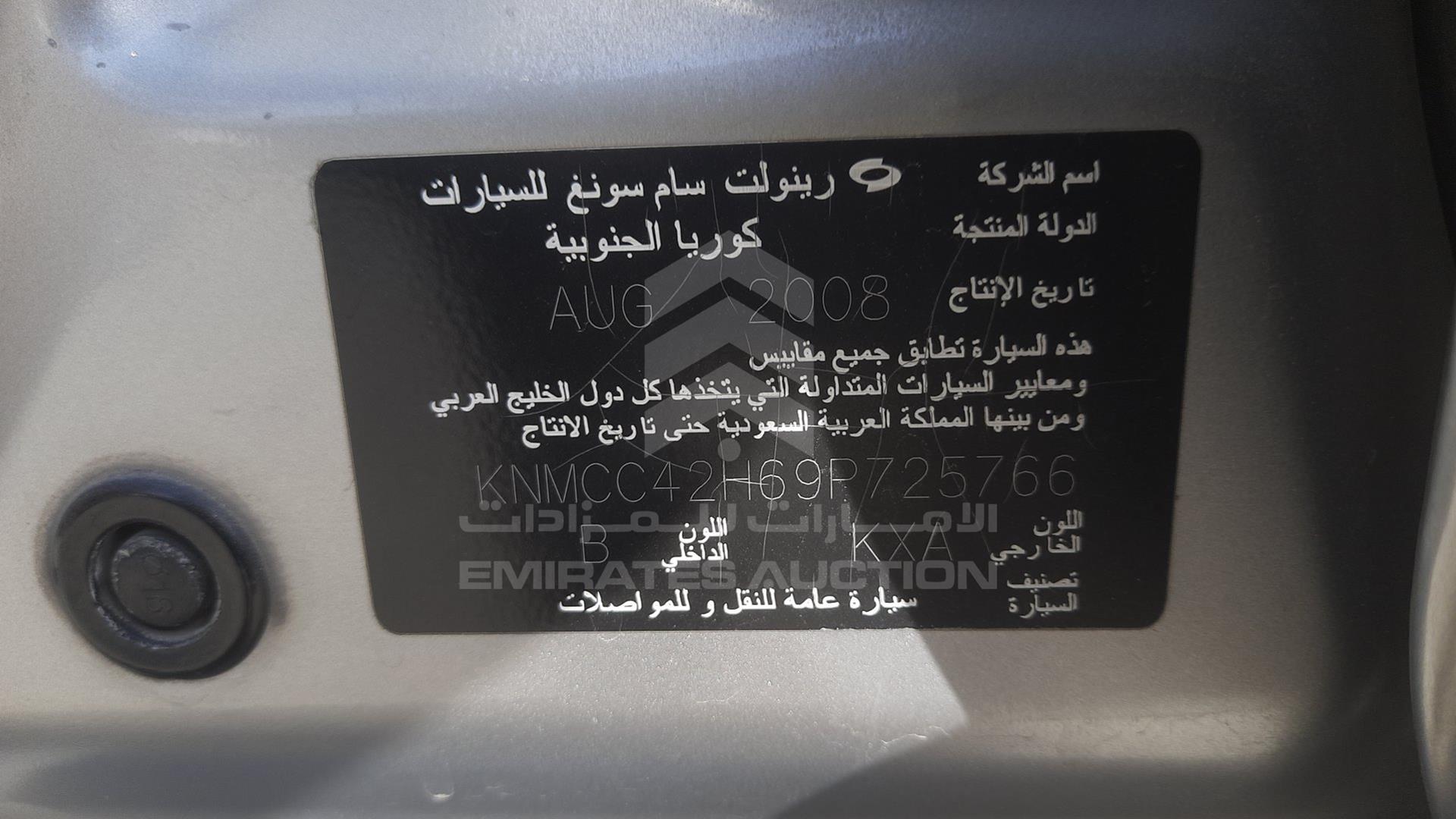 2009 NISSAN SUNNY VIN: KNMCC42H69P725766