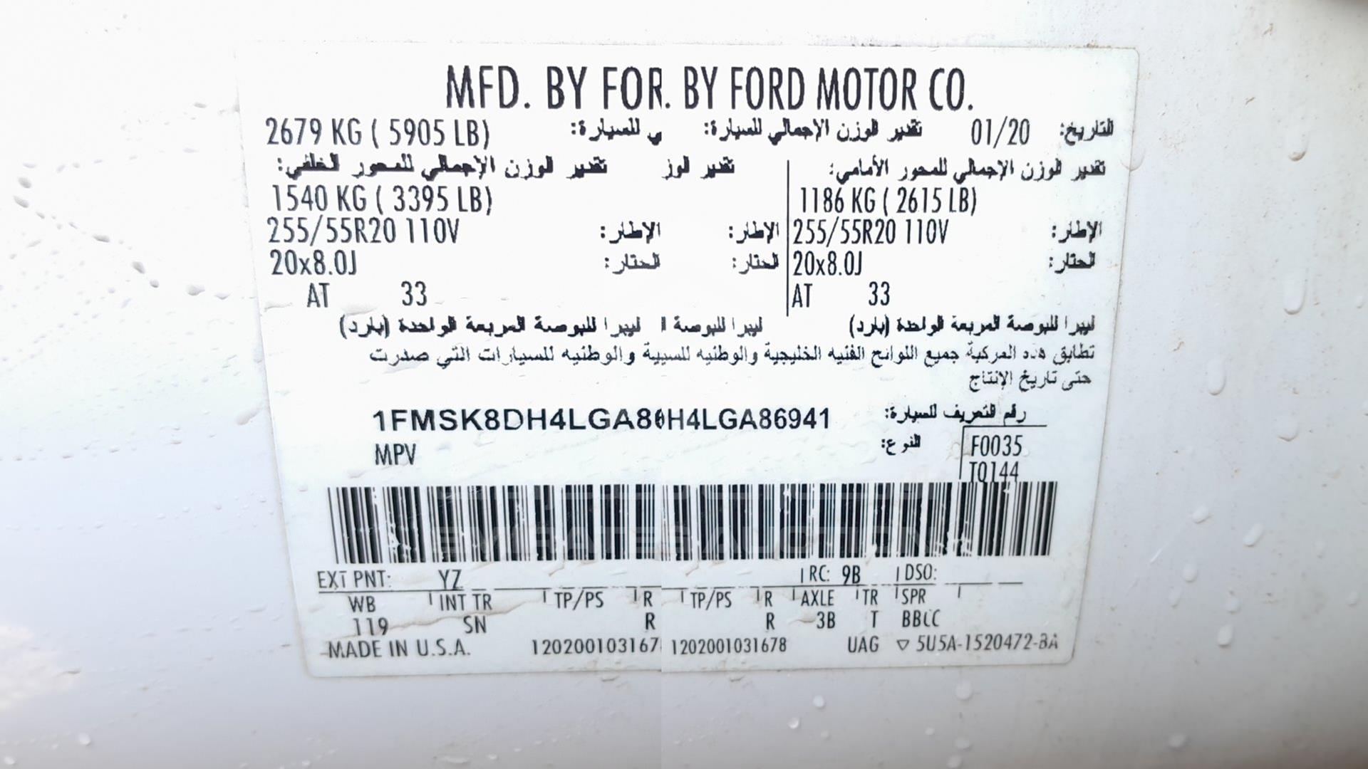 2020 FORD EXPLORER VIN: 1FMSK8DH4LGA86941