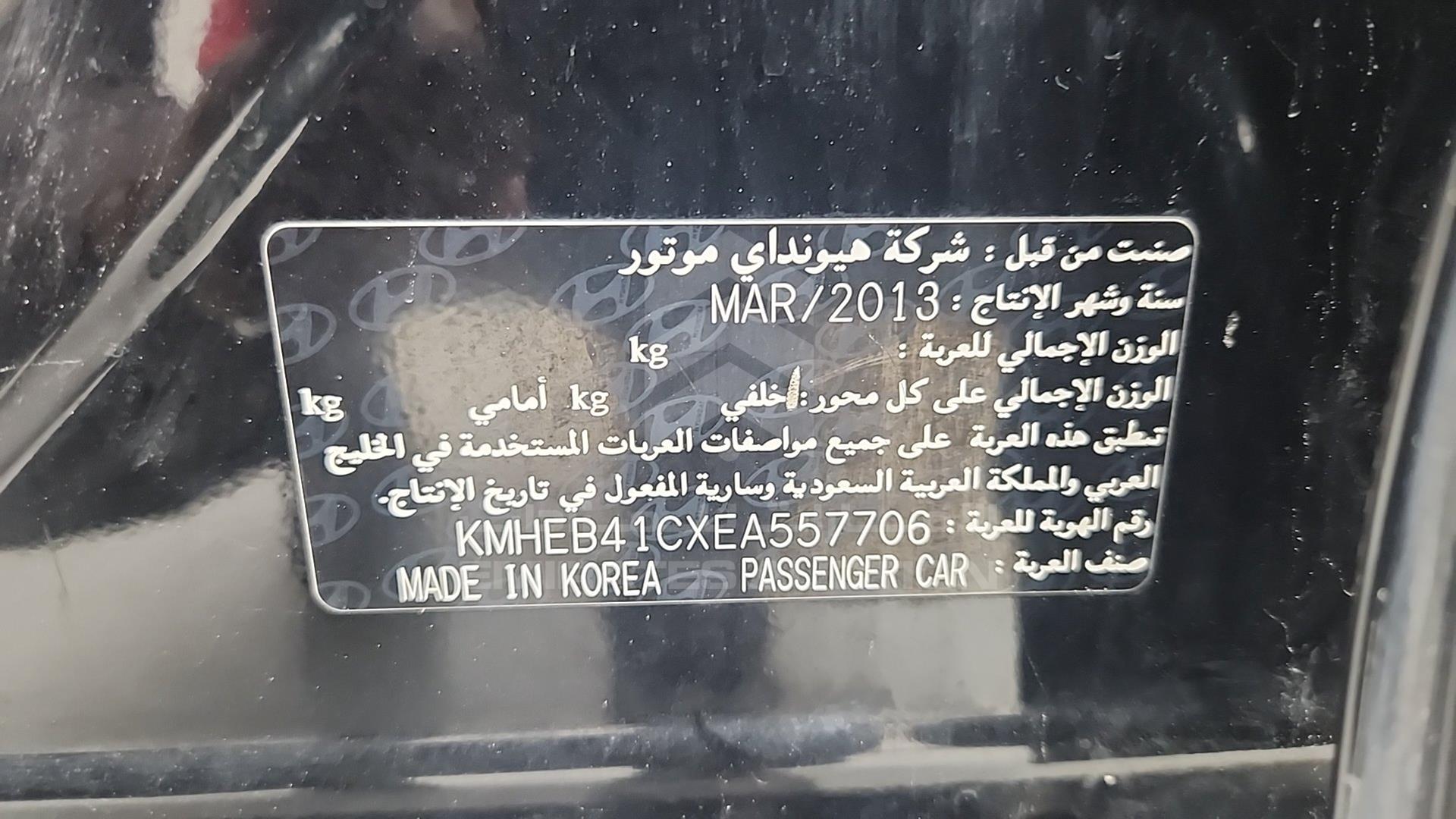 2014 HYUNDAI SONATA VIN: KMHEB41CXEA557706