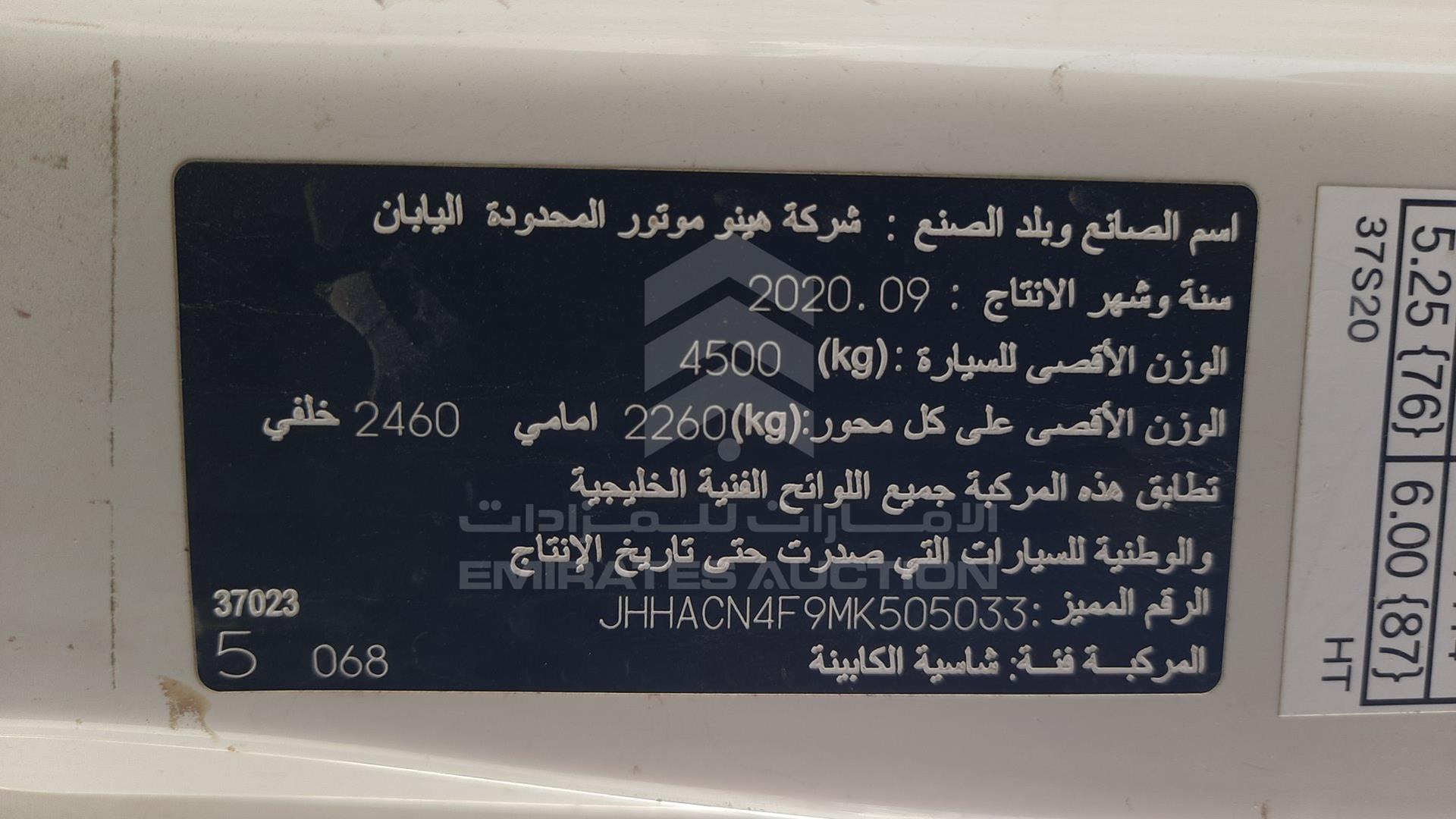 2021 HINO 300 VIN: JHHACN4F9MK505033
