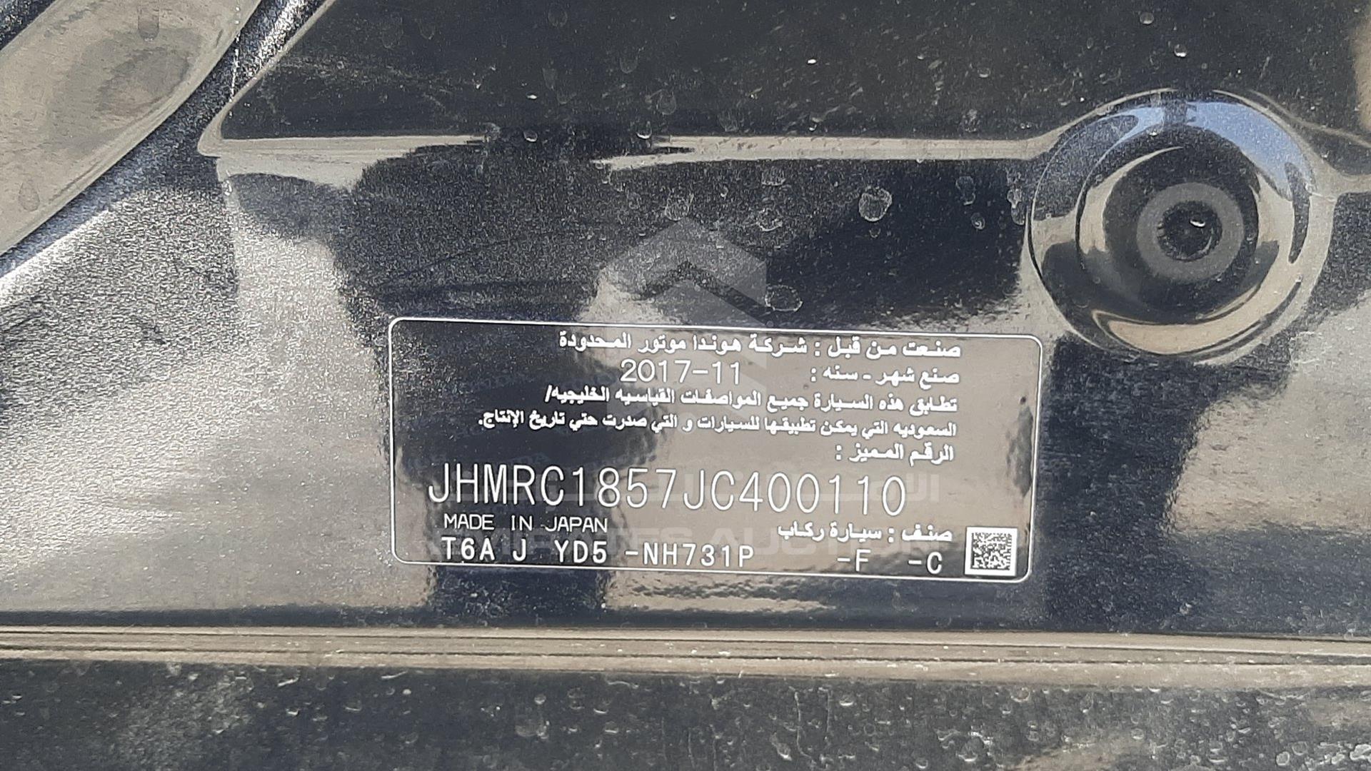 2018 HONDA ODYSSEY VIN: JHMRC1857JC400110