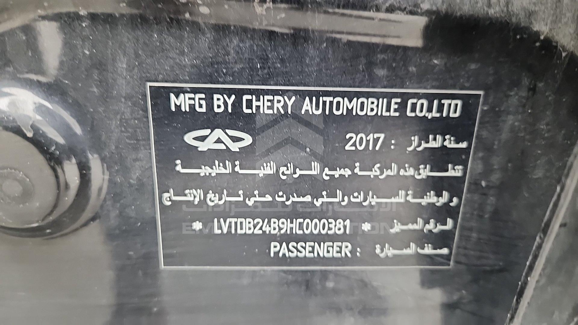 2017 CHERY TIGGO VIN: LVTDB24B9HC000381