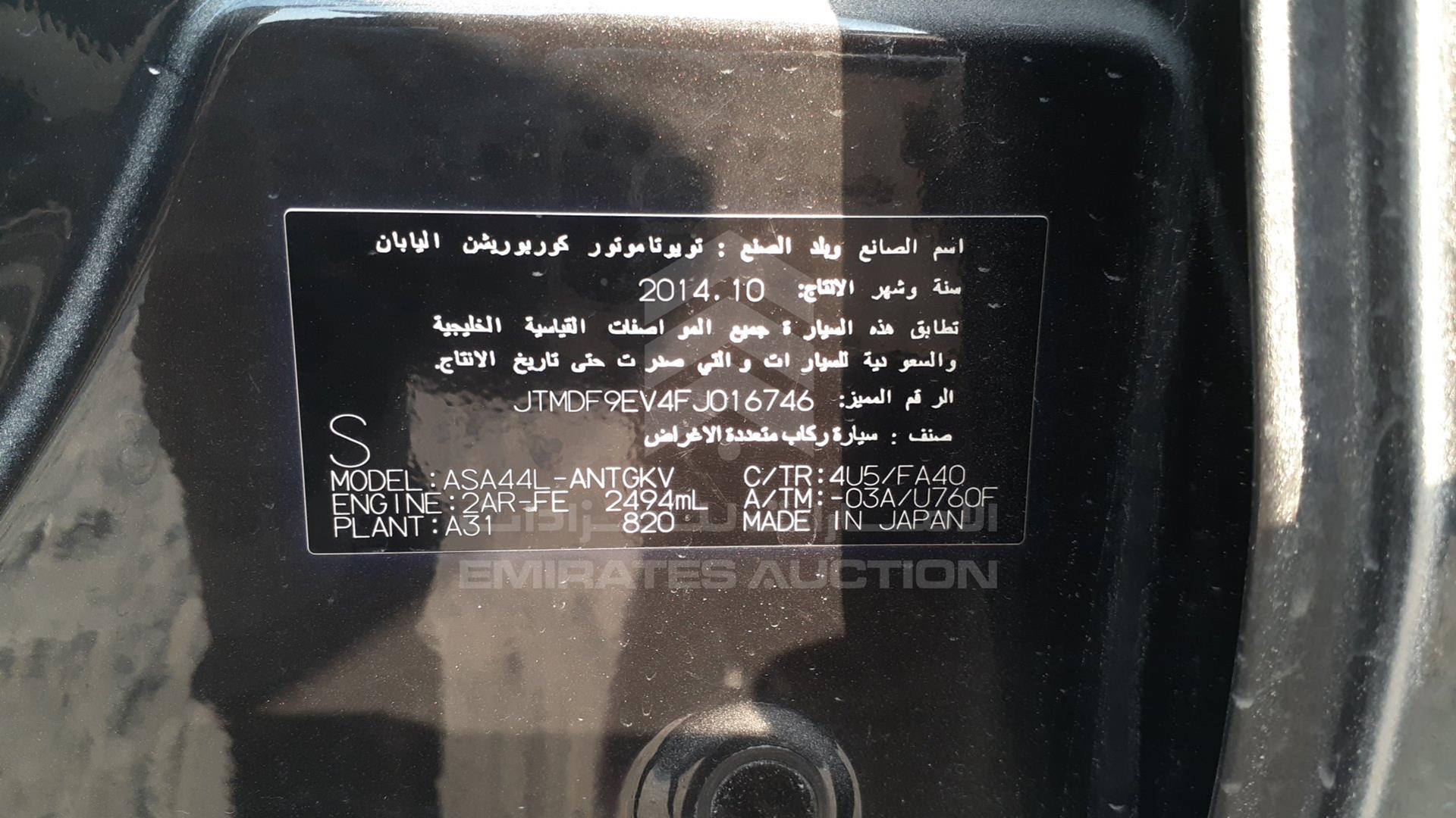 2015 TOYOTA RAV-4 VIN: JTMDF9EV4FJ016746