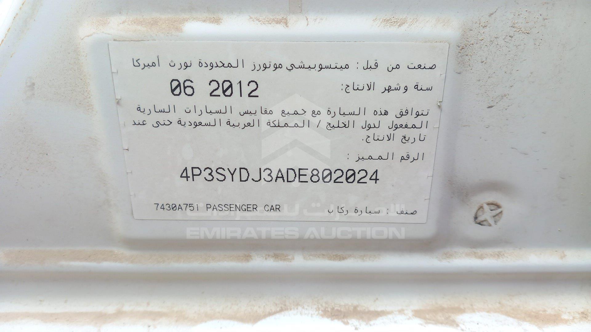 2013 MITSUBISHI GALANT VIN: 4P3SYDJ3ADE802024