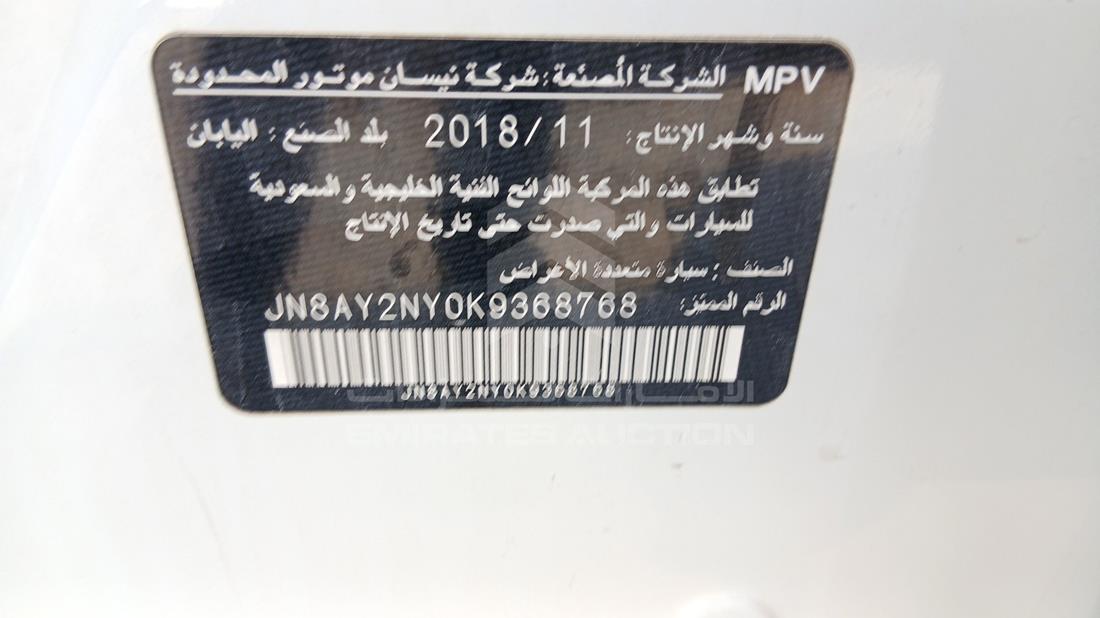 نيسان باترول 2019 — رقم الشاسيه على الهيكل — صورة 2