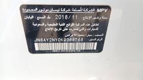 نيسان باترول 2019 — رقم الشاسيه على الهيكل — صورة 2 — صورة مصغرة
