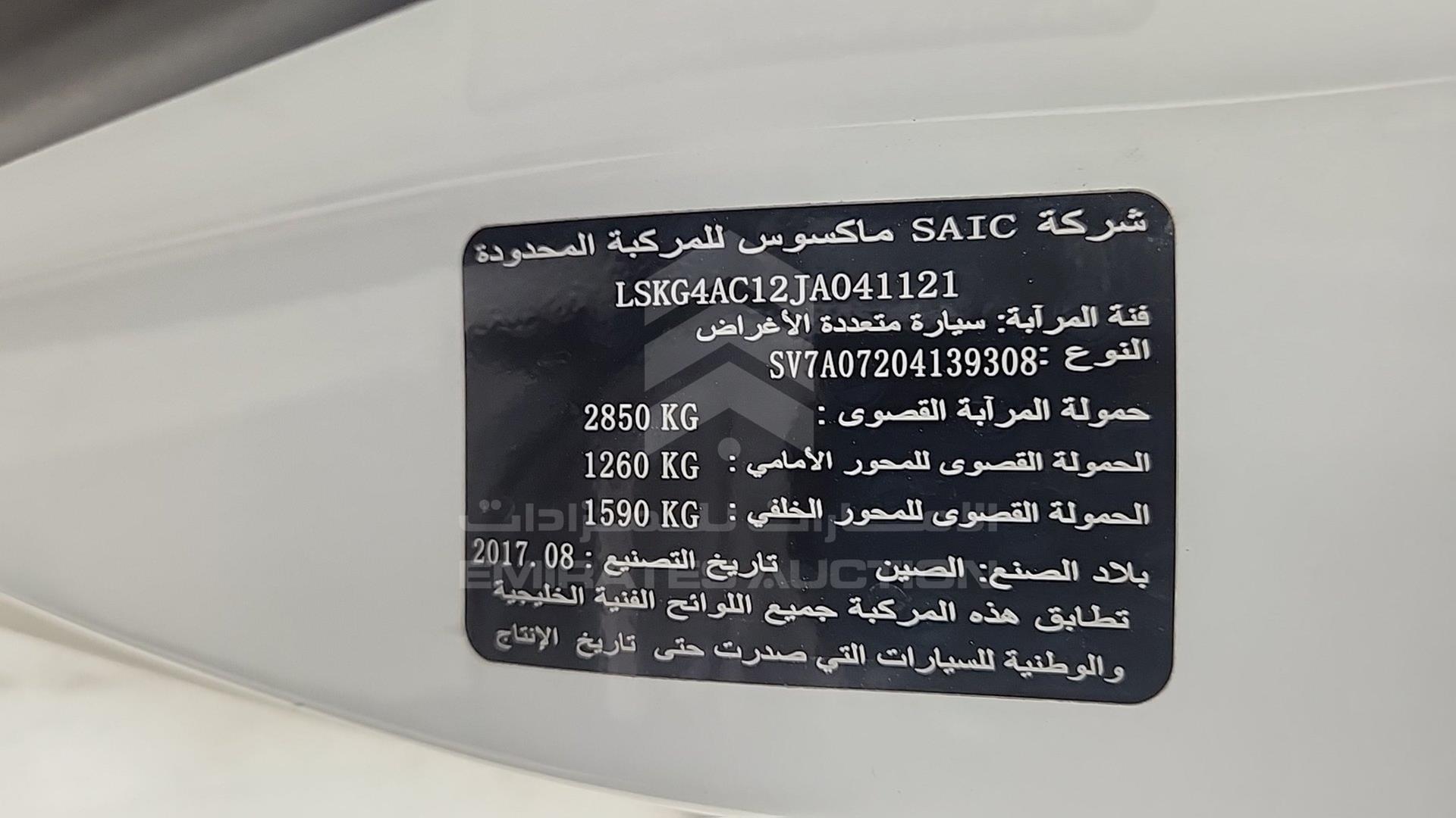2018 MAXUS G10 VIN: LSKG4AC12JA041121
