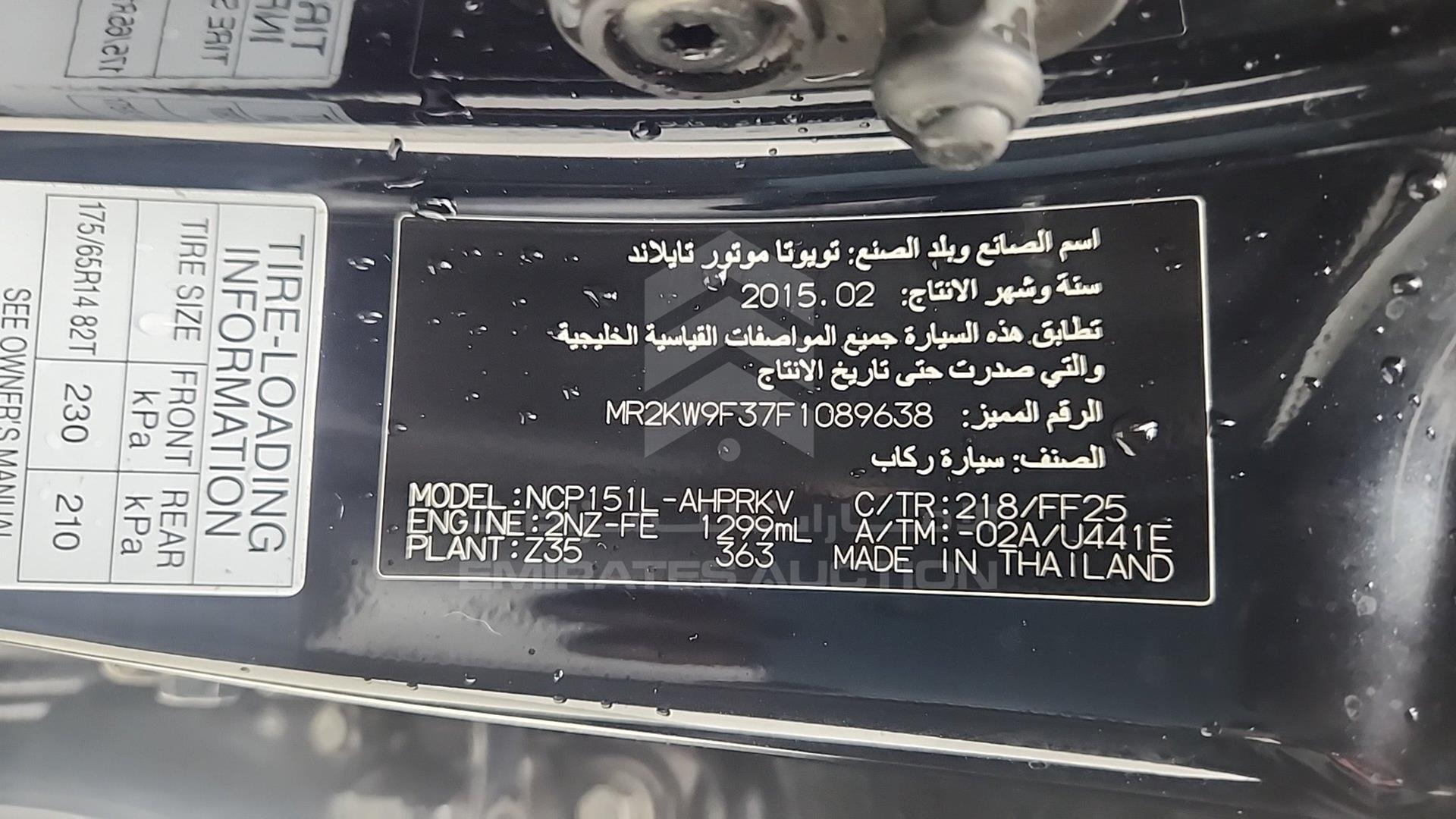 2015 TOYOTA YARIS VIN: MR2KW9F37F1089638