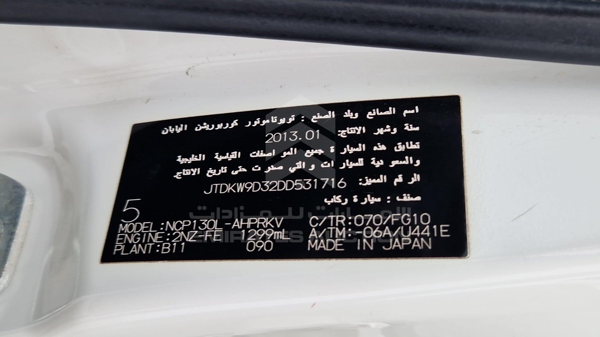2013 TOYOTA YARIS VIN: JTDKW9D32DD531716