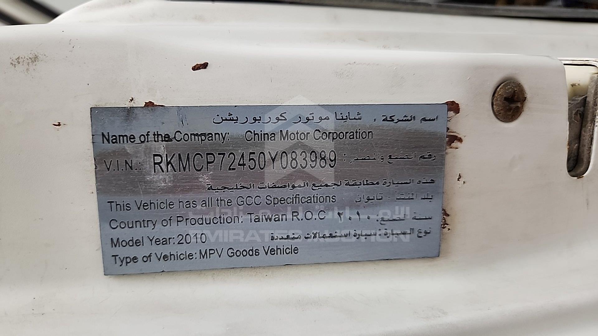 2010 CMC VERYCA VIN: RKMCP72450Y083989