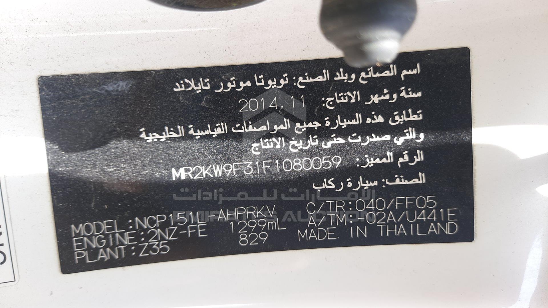 2015 TOYOTA YARIS VIN: MR2KW9F31F1080059