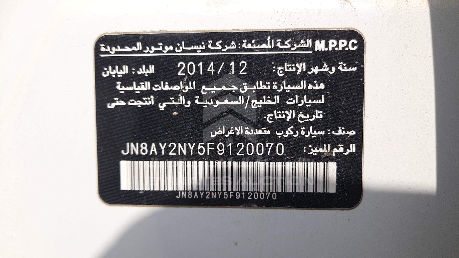 JN8AY2NY5F9120070 - 2015 Nissan Patrol - #502008