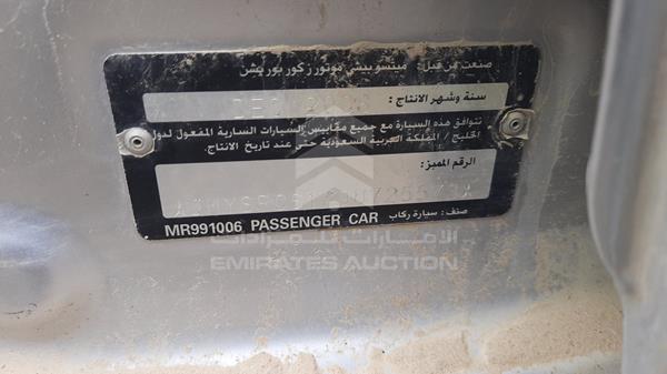 JMYSRCS1A9U725573 Mitsubishi Lancer