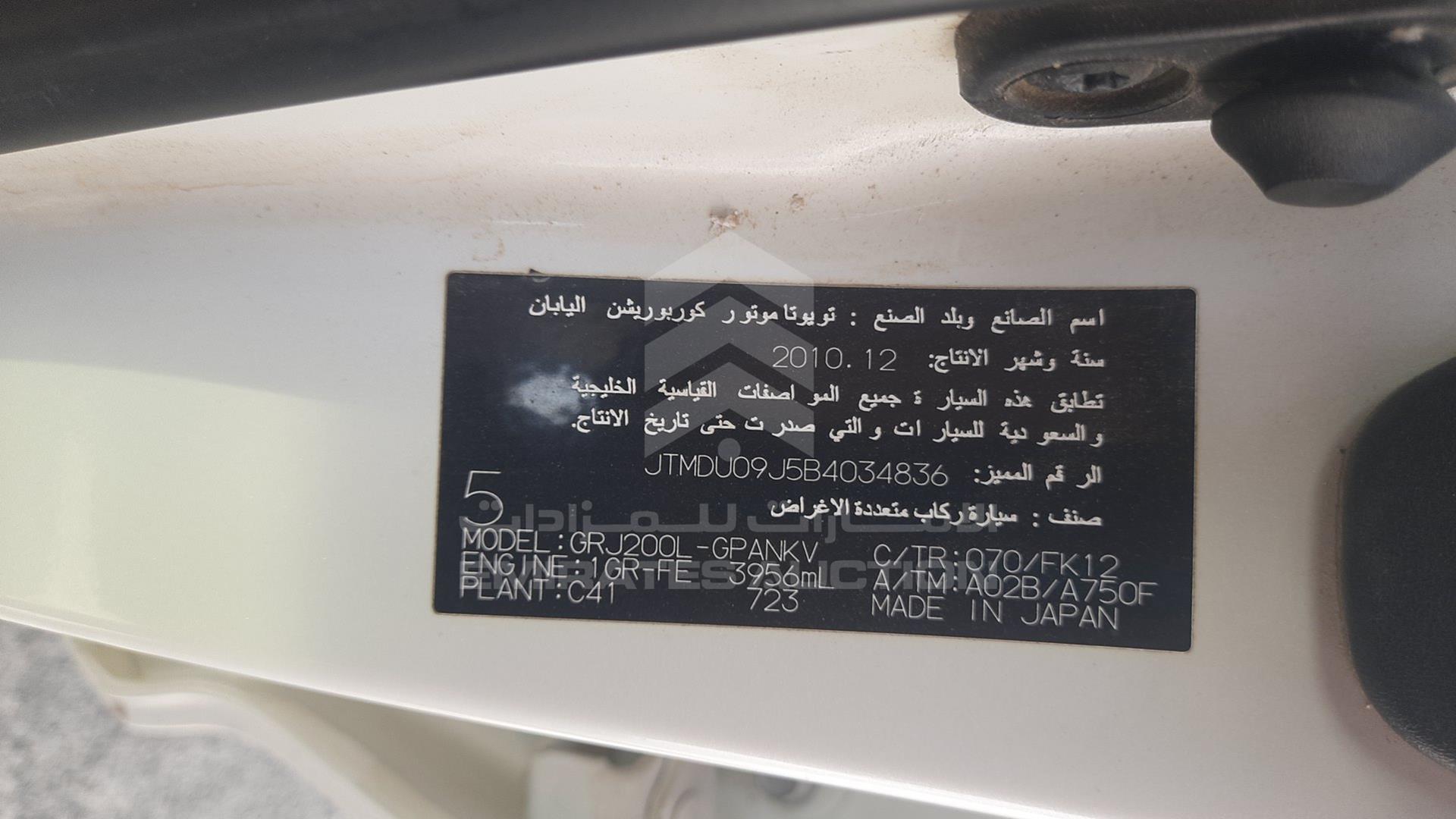 2011 TOYOTA LAND CRUISER VIN: JTMDU09J5B4034836