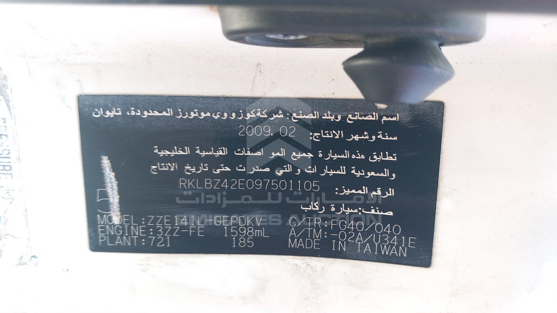 2009 TOYOTA COROLLA VIN: RKLBZ42E097501105