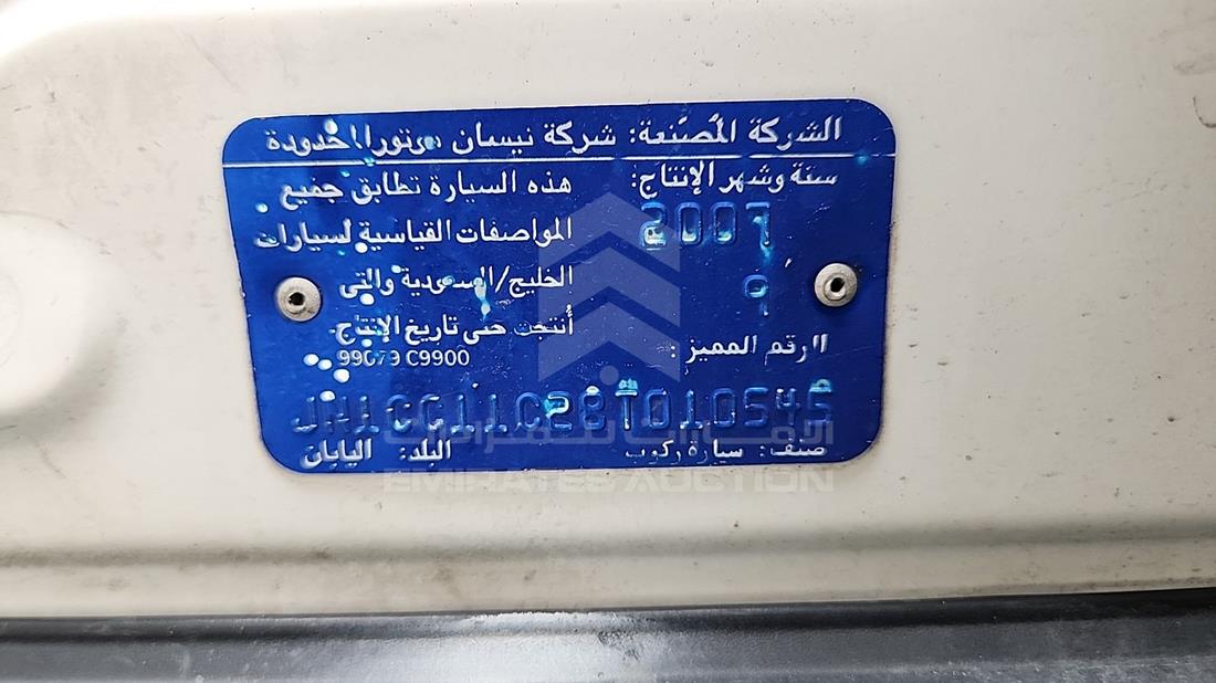 2008 Nissan Tiida — VIN on Frame — Photo 3