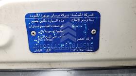 2008 Nissan Tiida — VIN on Frame — Photo 3 — Thumbnail
