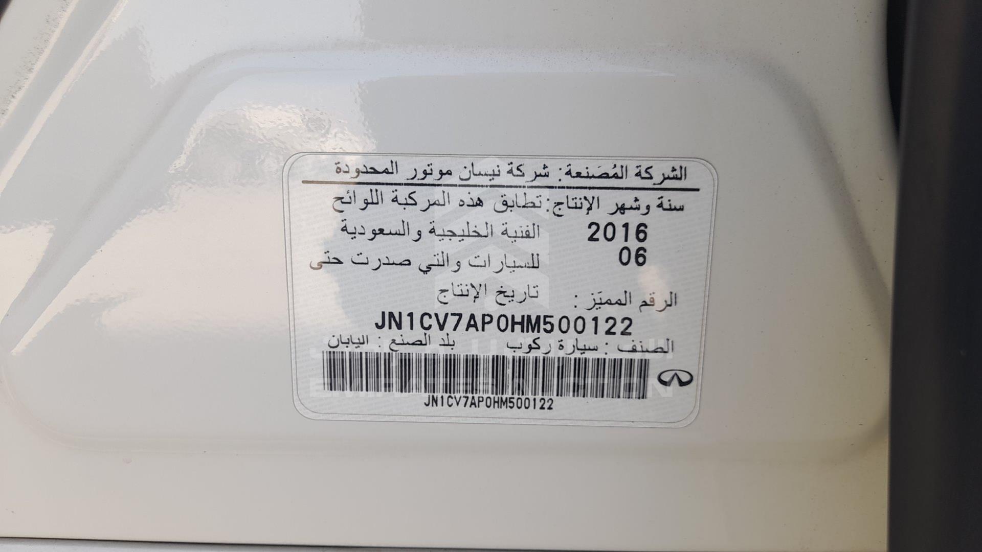 2017 INFINITI Q50 VIN: JN1CV7AP0HM500122