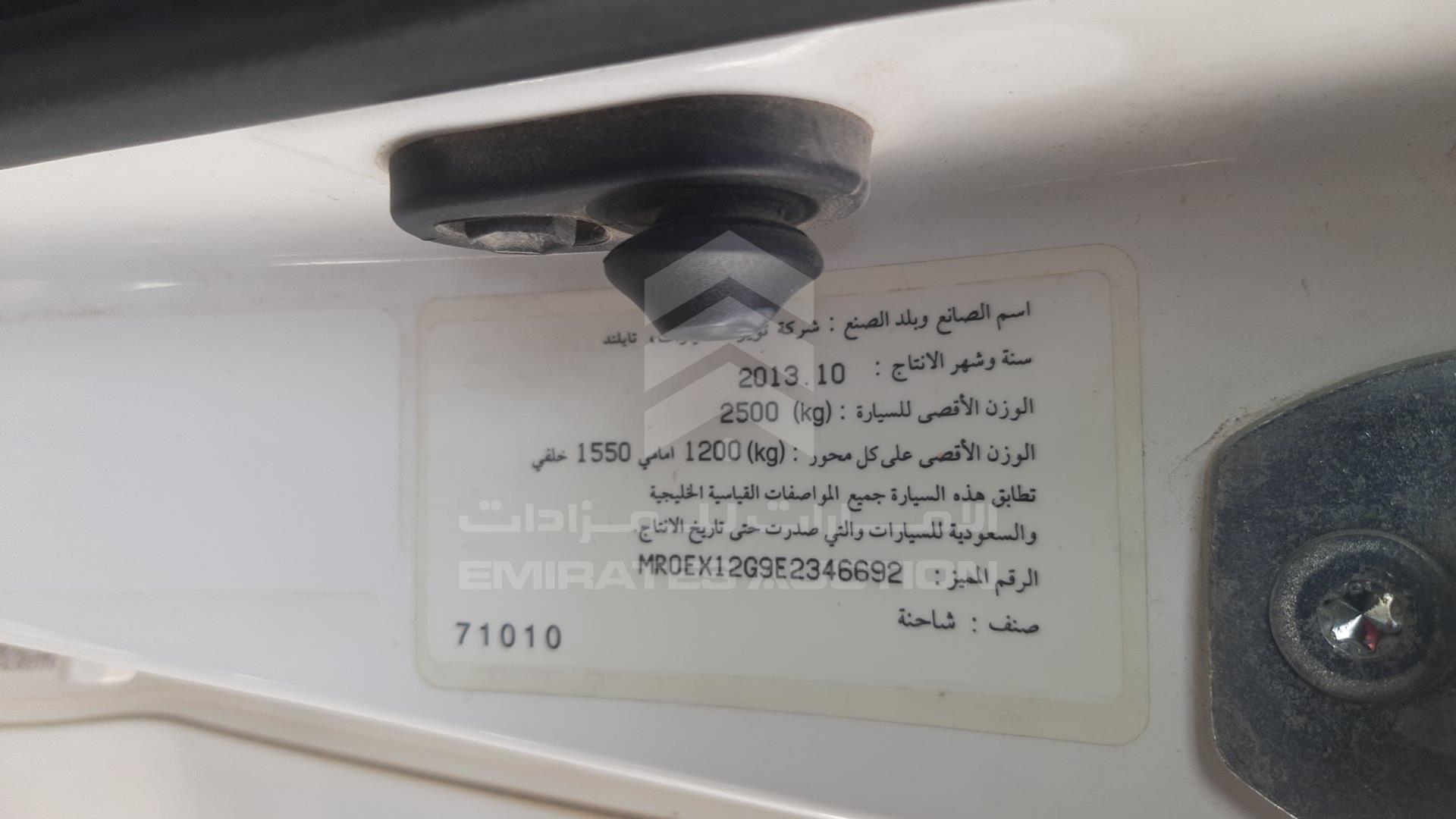 2014 TOYOTA HILUX VIN: MR0EX12G9E2346692