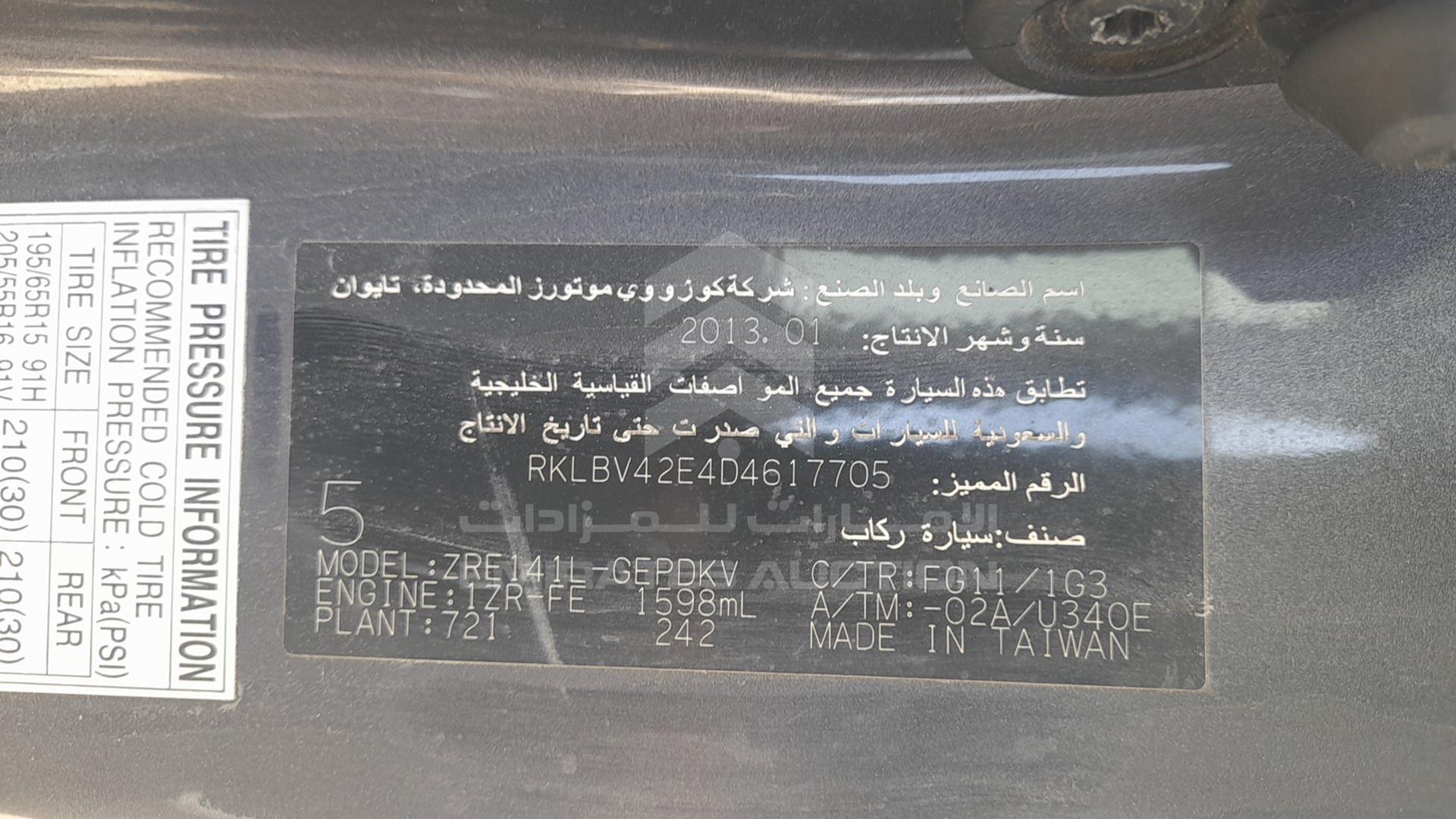 2013 TOYOTA COROLLA VIN: RKLBV42E4D4617705