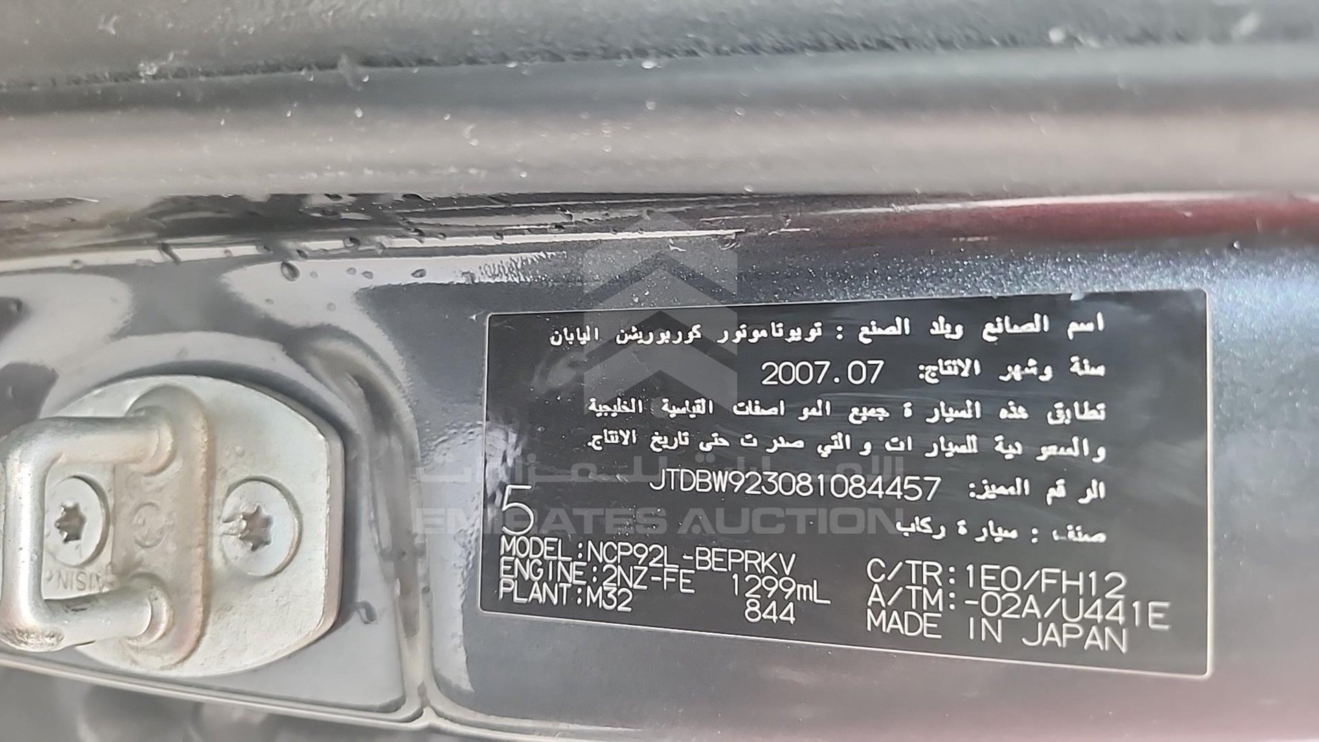 2008 TOYOTA YARIS VIN: JTDBW923081084457