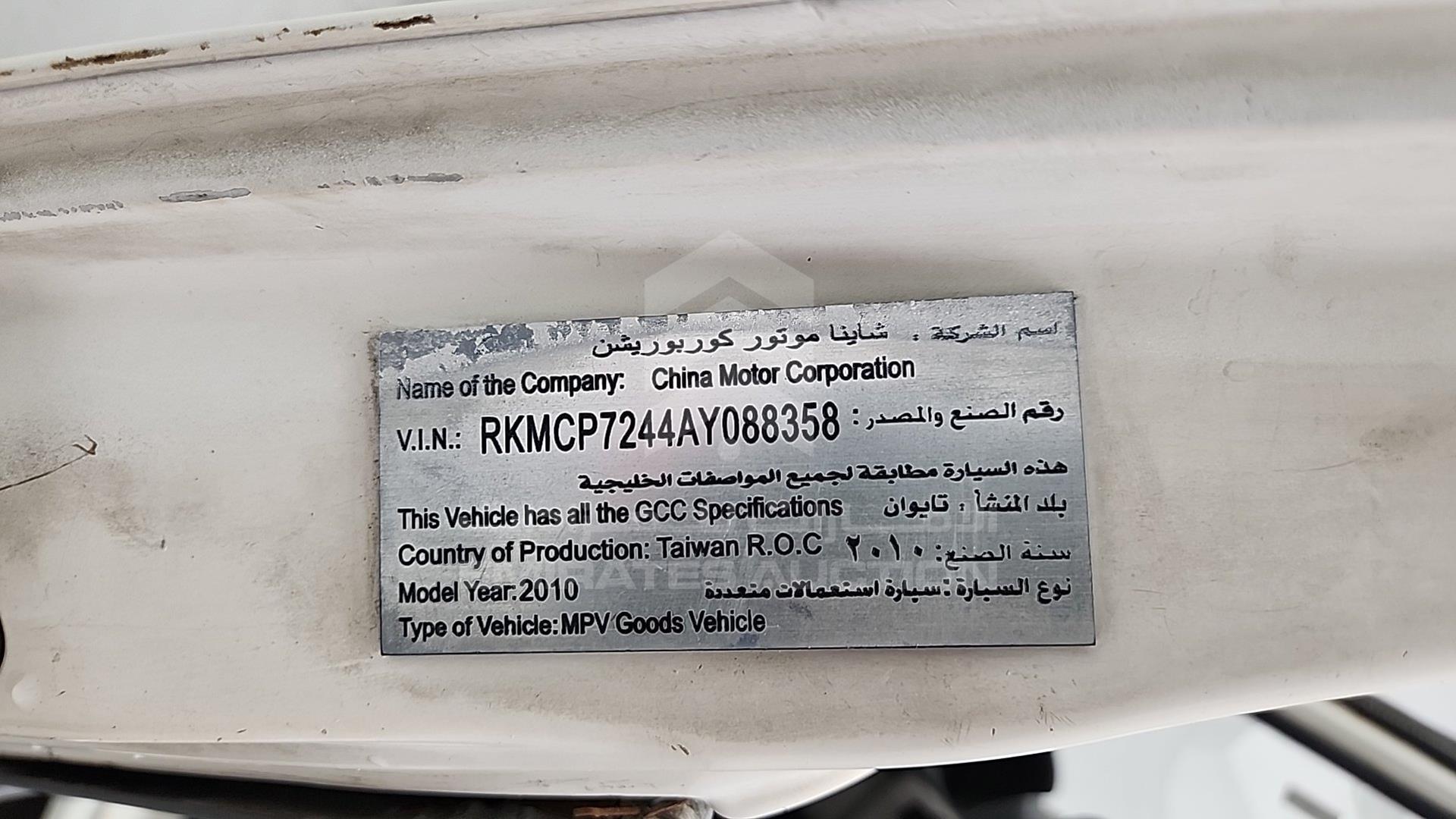 2010 CMC VERYCA VIN: RKMCP7244AY088358