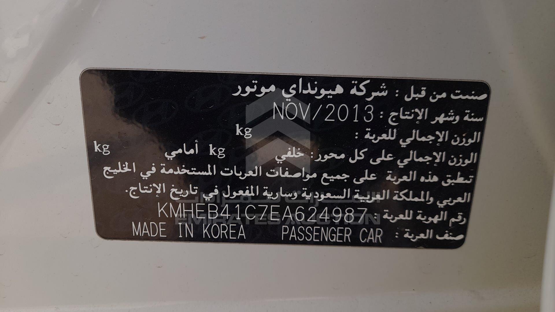 2014 HYUNDAI SONATA VIN: KMHEB41C7EA624987