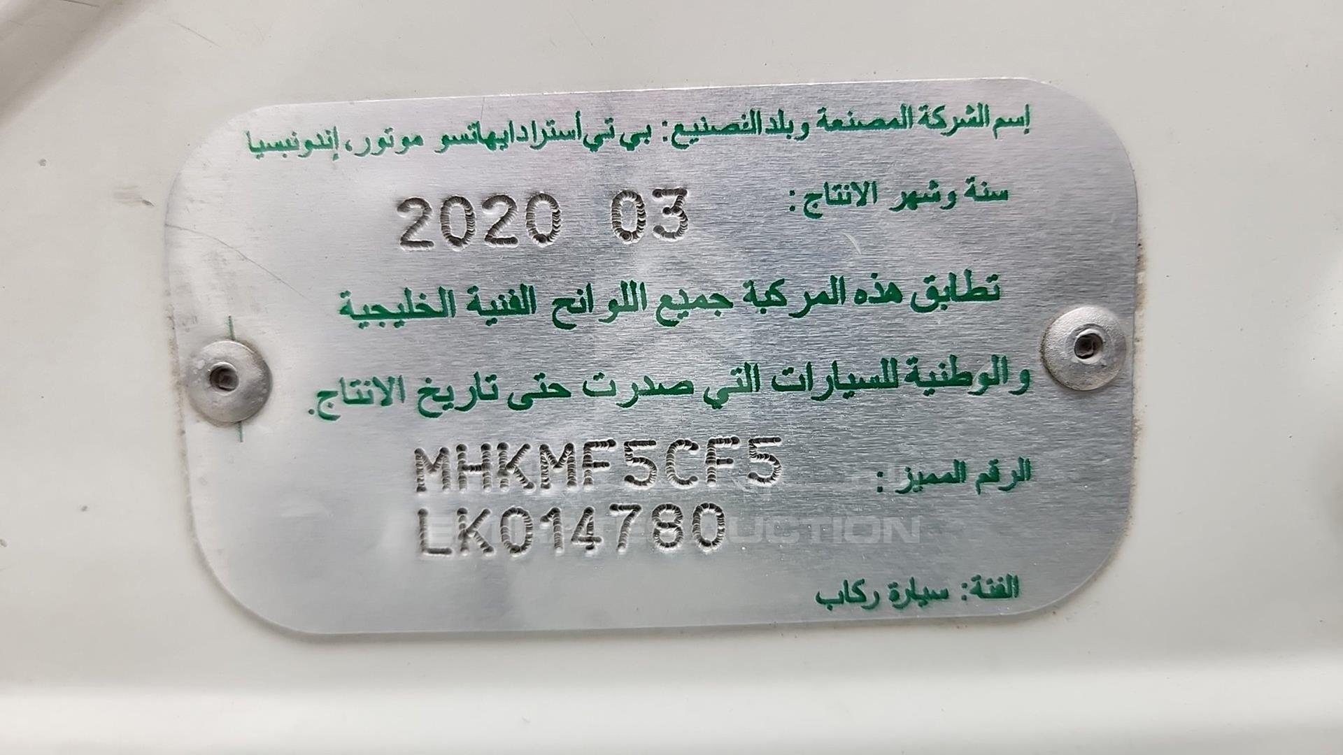 2020 TOYOTA AVANZA VIN: MHKMF5CF5LK014780